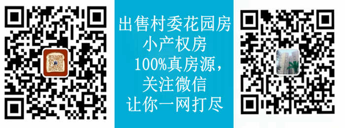 深圳龍崗小產權房網站-龍崗中心城時代公館